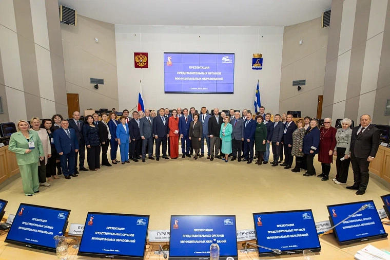 Тюменская городская дума начала Год муниципального депутата с обмена практиками