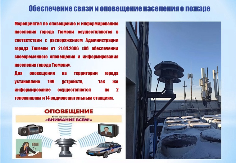 Депутаты гордумы призвали не расслабляться в вопросах противопожарной безопасности