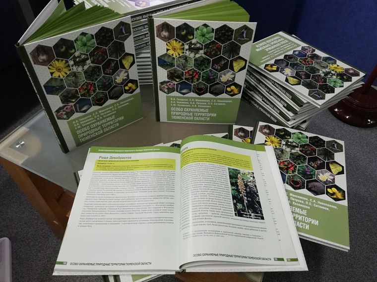 В Тюменской облдуме представили первую книгу, посвященную особо охраняемым природным территориям региона