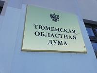 Депутаты Тюменской облдумы оценили ход «мусорной реформы»