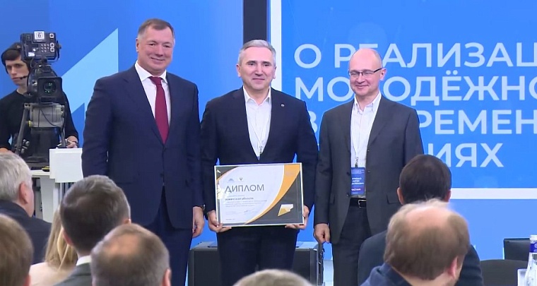 Тюменская область отмечена в Москве дипломом лидера в реализации нацпроекта "Безопасные и качественные дороги"