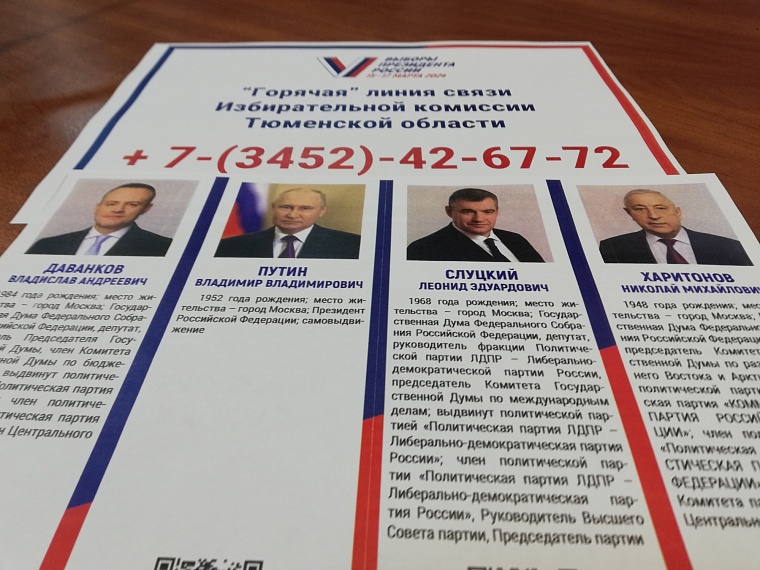 "Мобильный избиратель": сегодня заканчивается приём заявлений для голосования по месту пребывания