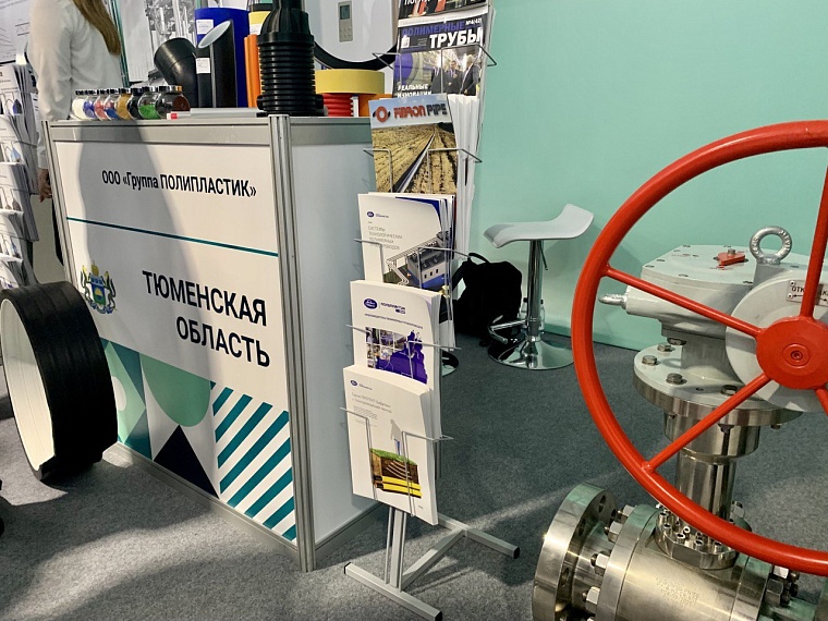 Александр Моор принимает участие в Дне поставщика нефтегазохимической отрасли в Тобольске