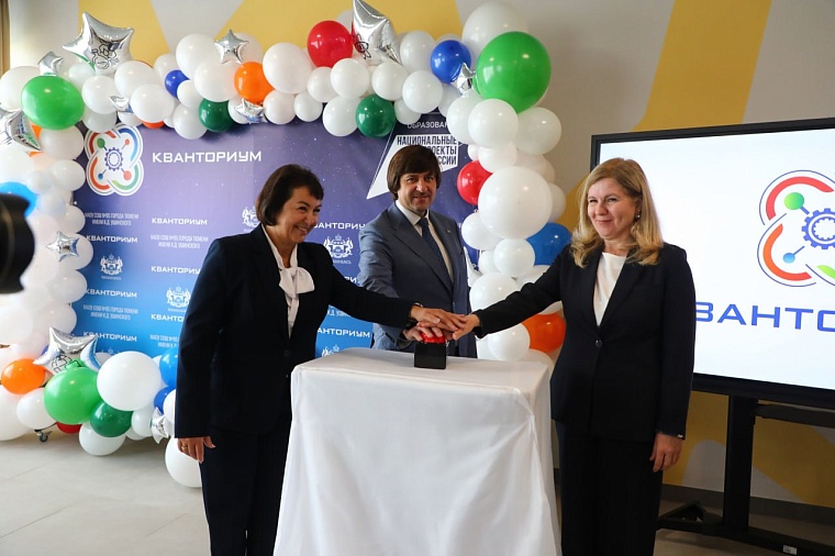В тюменской школе № 95 открылся «Кванториум»