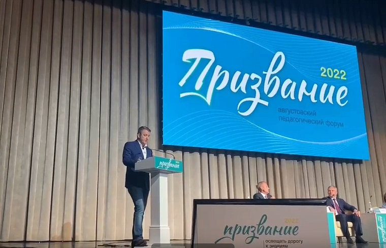 Главный редактор "Учительской газеты" поблагодарил Александра Моора за шефство региона над Краснодоном