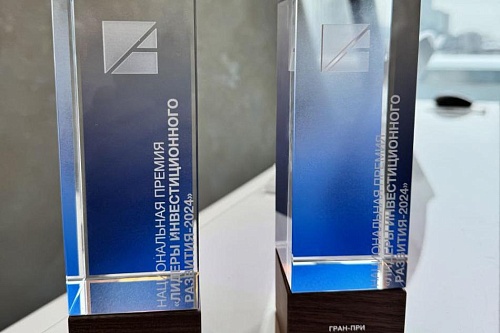 Тюменское  Инвестагентство получило гран-при Национальной премии в сфере инвестиционного развития