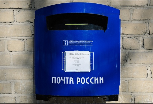 Александр Моор: Российская почта выполняет важную социальную миссию