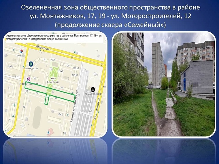 Евгений Заболотный призвал тюменцев проголосовать за территории для благоустройства
