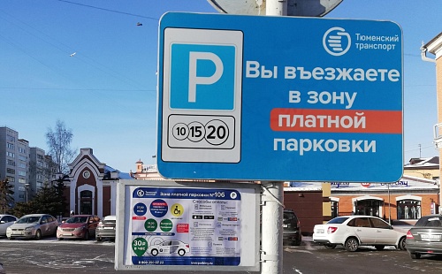 Евгений Заболотный раскритиковал дополнительные бесплатные часы на парковках у новостроек в центре Тюмени