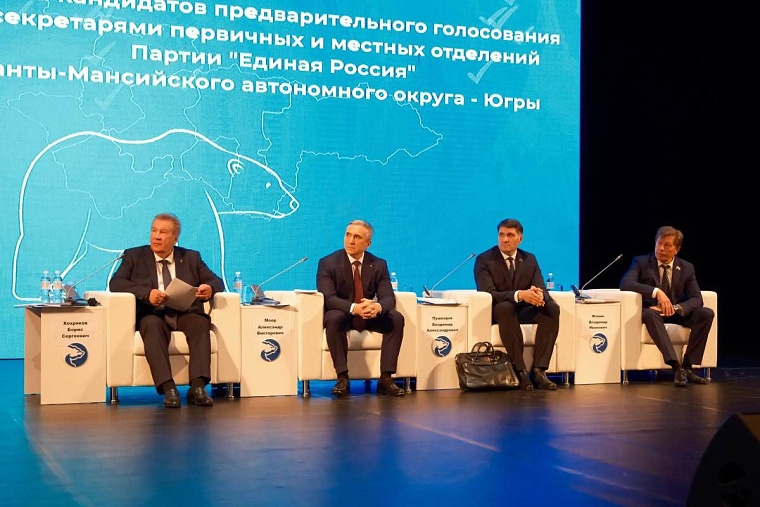 В Югре прошла встреча участников предварительного голосования на должность губернатора Тюменской области