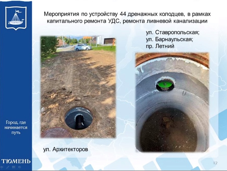 Депутаты городской думы оценили меры в период весеннего таяния снега