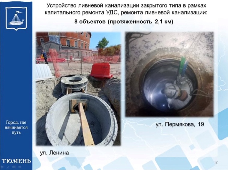 Депутаты городской думы оценили меры в период весеннего таяния снега