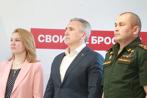 Губернатор Тюменской области Александр Моор открыл филиал фонда "Защитники Отечества"
