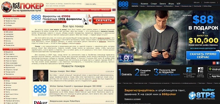 Найти время для покера вместе с vsepropoker.ru  и 888poker