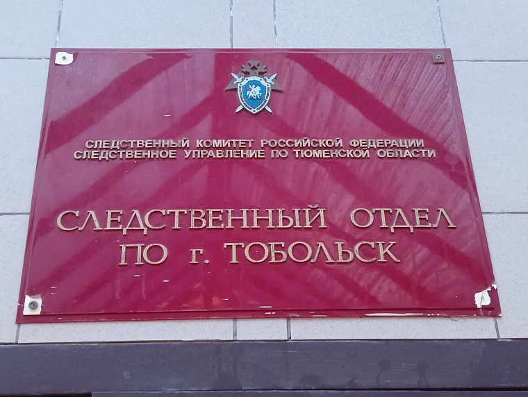 В Тобольске следователи проверяют сообщение о нападении автомобилиста на юного велосипедиста