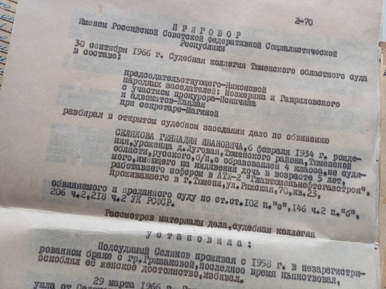 Архивное дело: из ревности тюменец преследовал сожительницу и застрелил ее любовника прямо в постели
