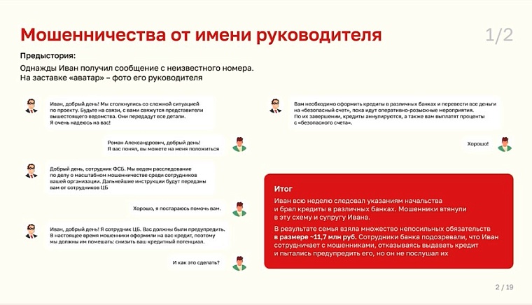 «Проголосуй за дочку на конкурсе»: эксперты объяснили, почему опасно это делать