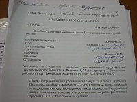 Тюменского борца с коррупцией Дмитрия Габова лишили звания полковника и пенсии