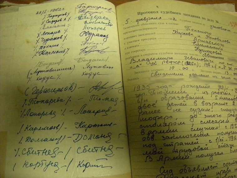 Расстрельное дело от «Тюменской правды»