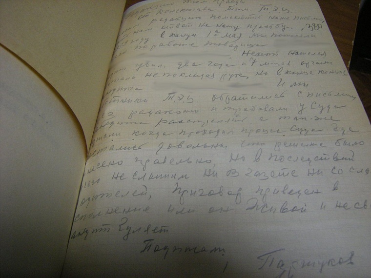 Расстрельное дело от «Тюменской правды»