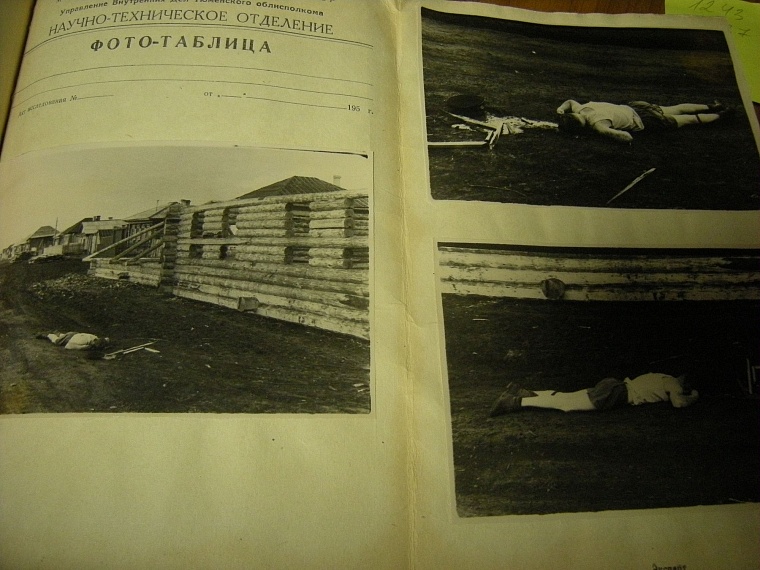 Расстрельное дело от «Тюменской правды»