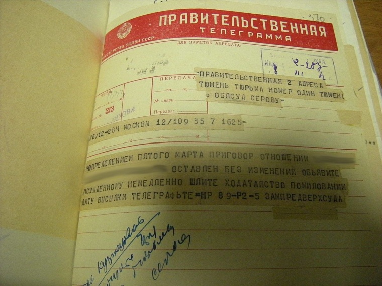 Расстрельное дело от «Тюменской правды»