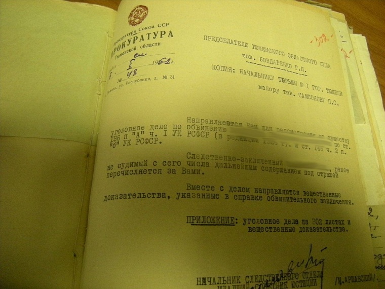 Расстрельное дело от «Тюменской правды»