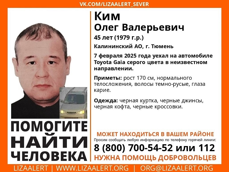 В Тюмени уже неделю ищут пропавшего мужчину