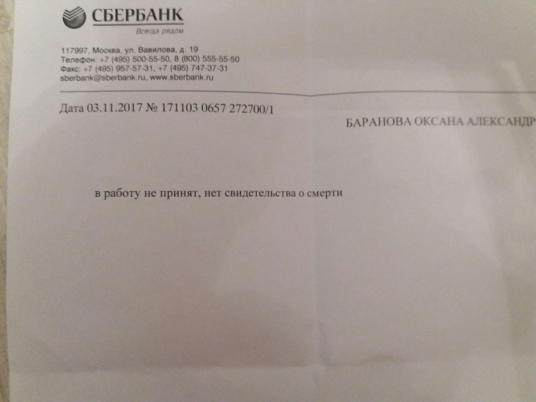 Вдова разбившегося в Норвегии пилота собрала около 40 тыс. рублей через соцсети