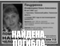 Жительницу Горьковки, пропавшую три дня назад, нашли погибшей