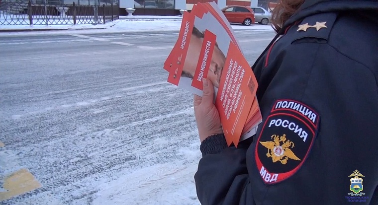 Представился газовиком и предложил сделать инвестиции: житель Ялуторовска поверил мошеннику