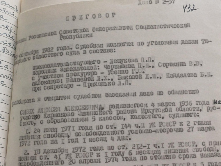 Архивное дело: из тобольской спецтюрьмы пытались бежать дважды