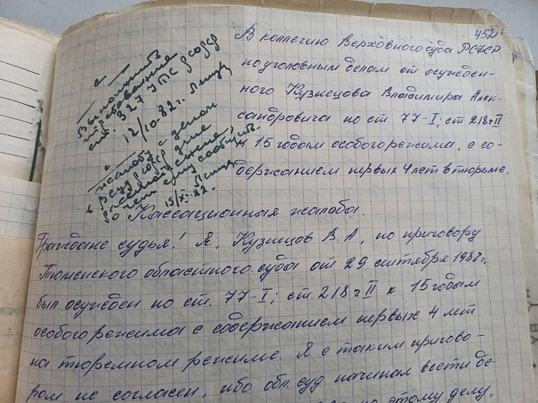 Архивное дело: из тобольской спецтюрьмы пытались бежать дважды