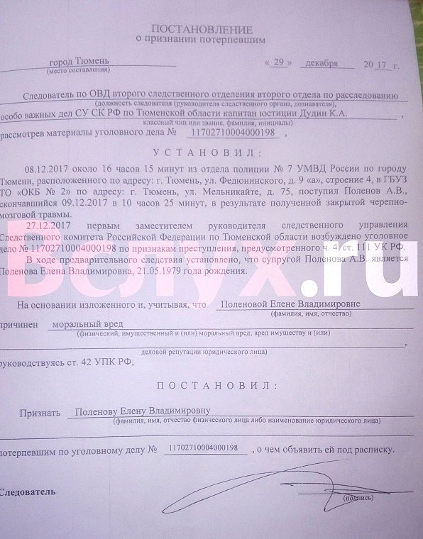 Тюменец умер в реанимации после допроса в полиции