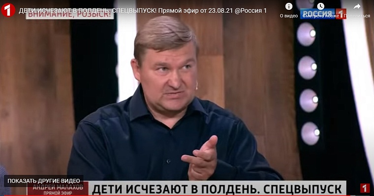 За 24 года в Тюмени пропали 9 детей: тревожную ситуацию обсудили на федеральном канале