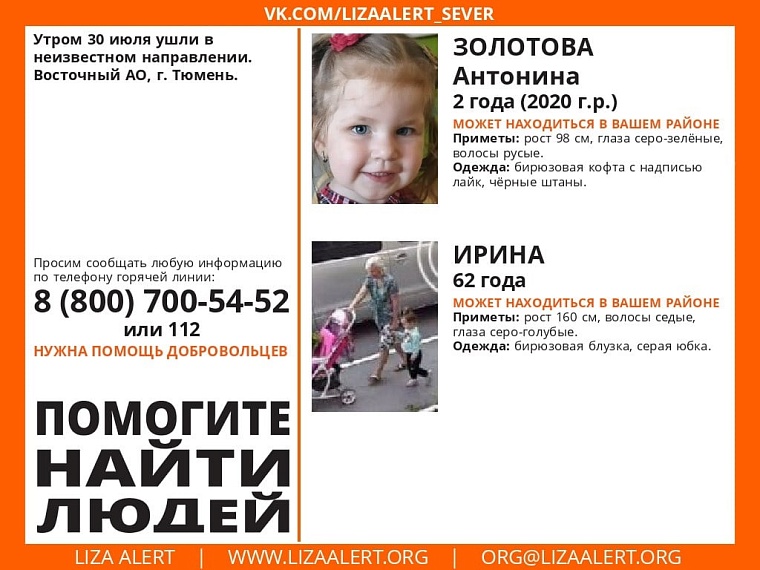 В Тюмени ищут двухлетнего ребенка, которого увела женщина