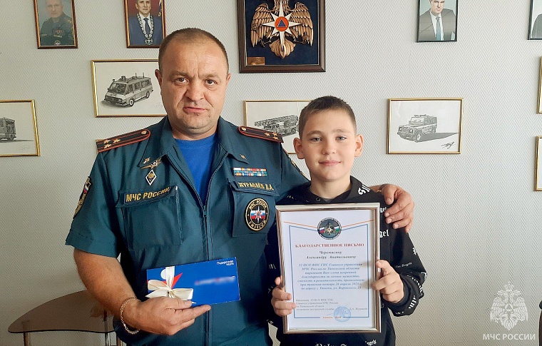 Тюменского пятиклассника наградили за помощь на пожаре