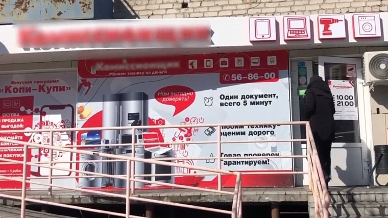 Тот самый магазин