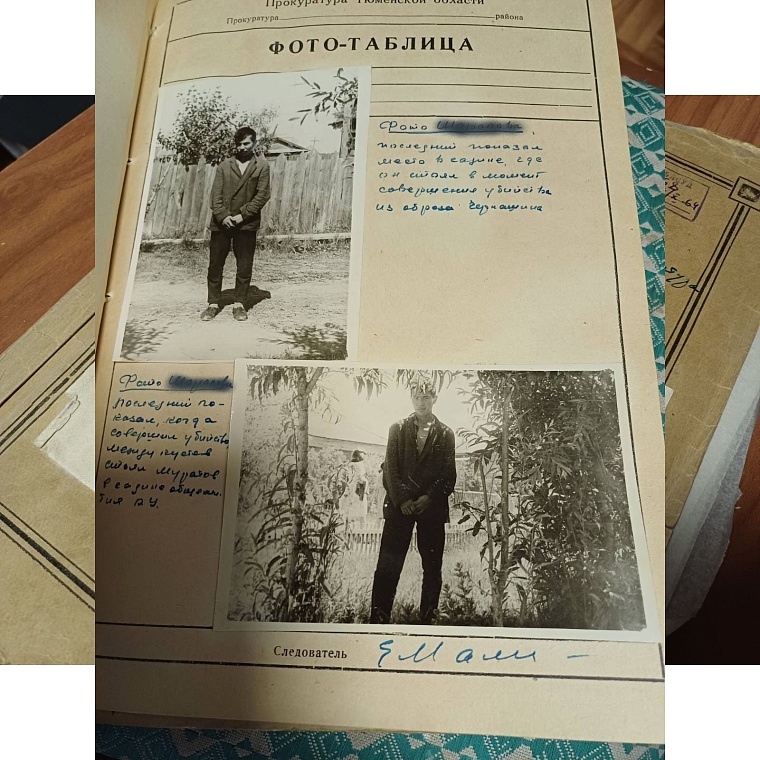 Фото убийцы в деле