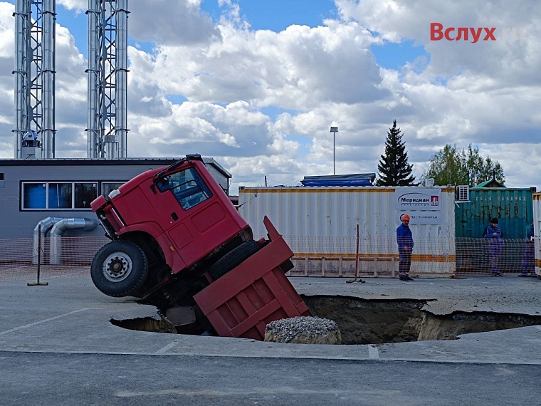 На парковке в районе ДОКа в Тюмени грузовик провалился под землю