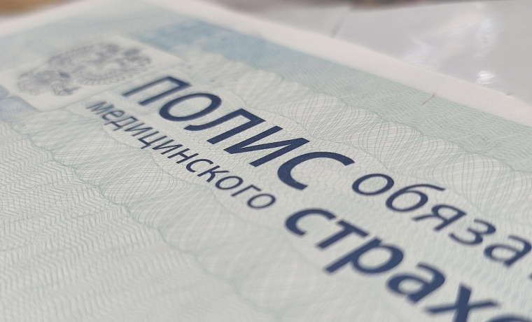 Электронный полис ОМС: зачем нужен, как получить и заменит ли он обычный бумажный документ