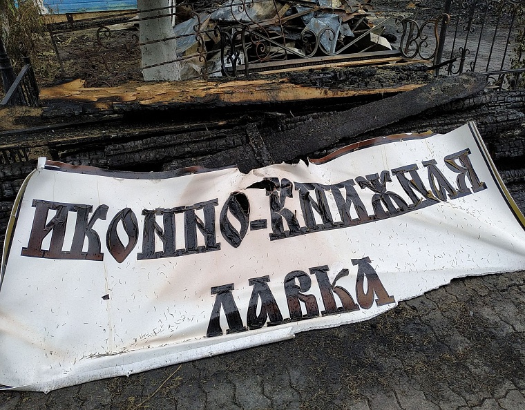 Пять главных вопросов о пожаре в Чимеево