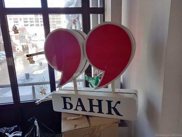 В Тюмени продан офис ограбленного на полмиллиарда банка