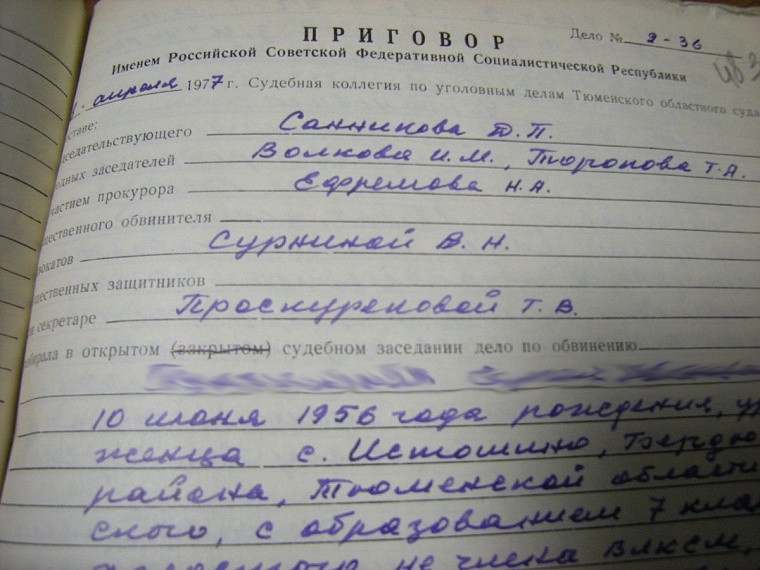 Кровавая бойня в коммунистический праздник: «расстрельное» дело Сергея Гасимова