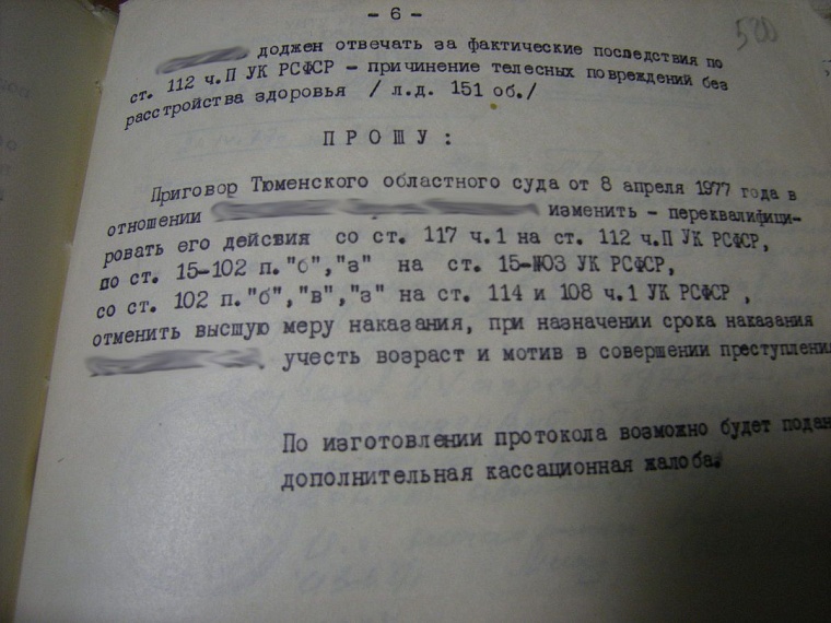 Кровавая бойня в коммунистический праздник: «расстрельное» дело Сергея Гасимова