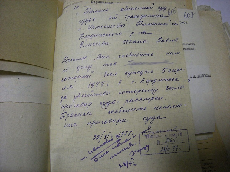 Кровавая бойня в коммунистический праздник: «расстрельное» дело Сергея Гасимова