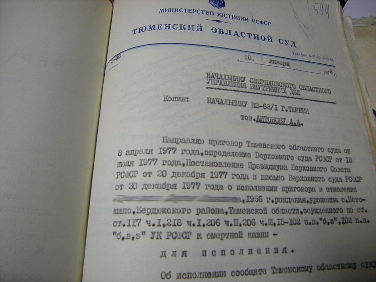 Кровавая бойня в коммунистический праздник: «расстрельное» дело Сергея Гасимова