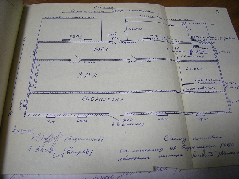 Кровавая бойня в коммунистический праздник: «расстрельное» дело Сергея Гасимова