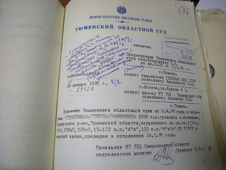 Кровавая бойня в коммунистический праздник: «расстрельное» дело Сергея Гасимова