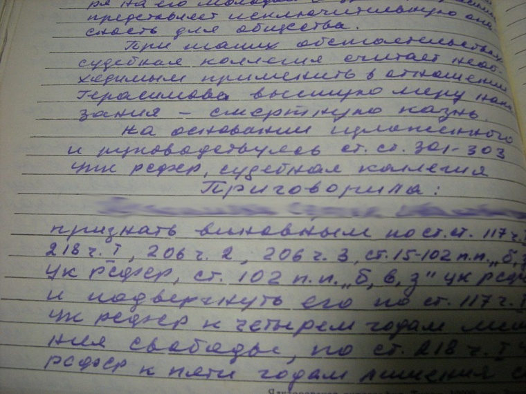 Кровавая бойня в коммунистический праздник: «расстрельное» дело Сергея Гасимова